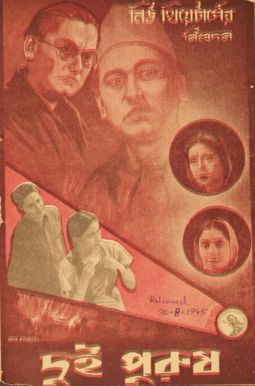 Dui Purush