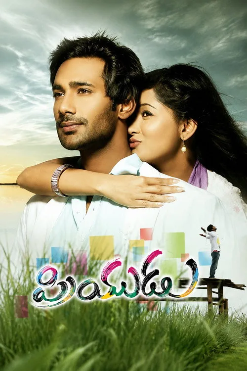 Priyudu
