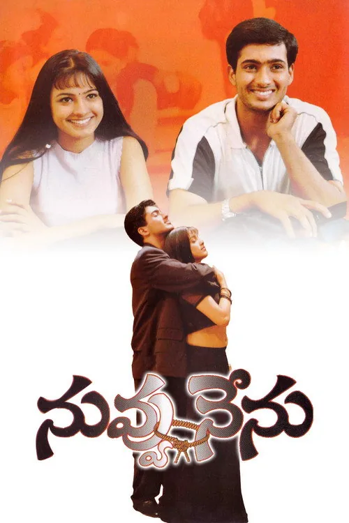 నువ్వు నేను