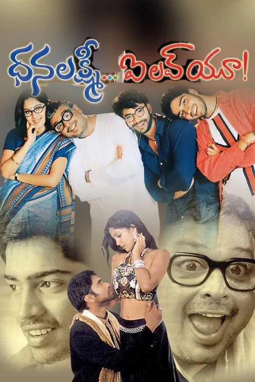 ధనలక్ష్మి ఐ లవ్ యు