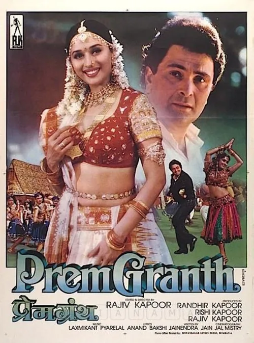 प्रेम ग्रंथ