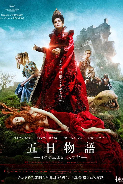 Tale of Tales