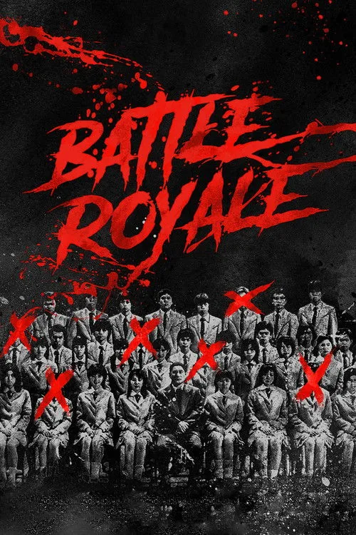 大逃殺