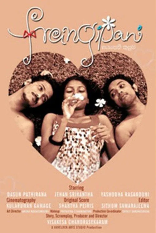 සය පෙති කුසුම