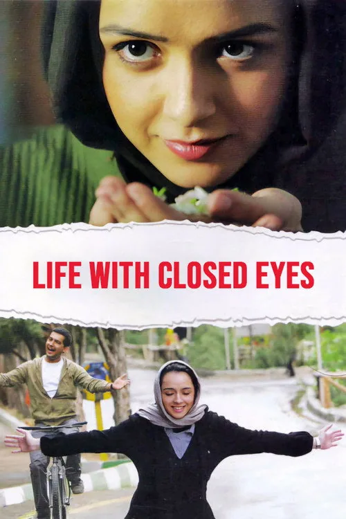 زندگی با چشمان بسته