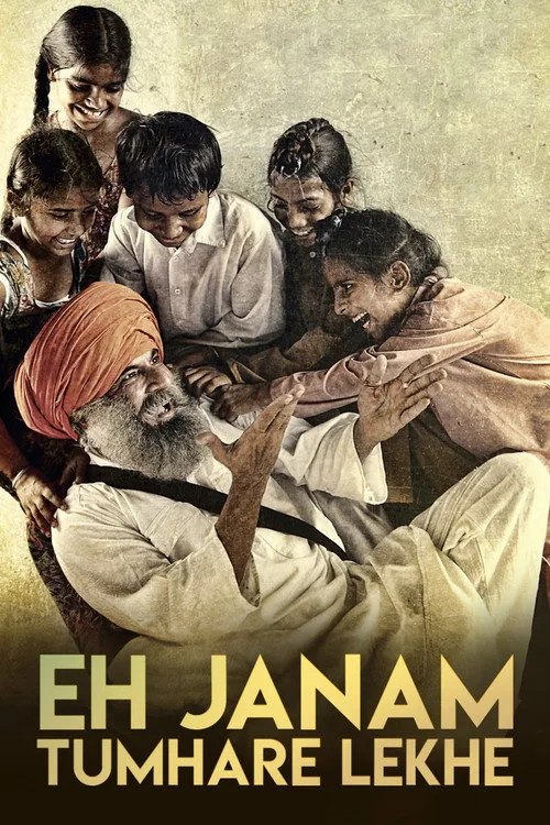Eh Janam Tumhare Lekhe