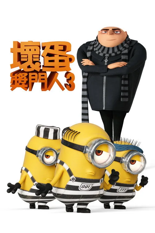슈퍼배드 3