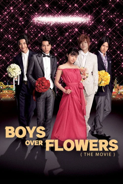 花より男子F