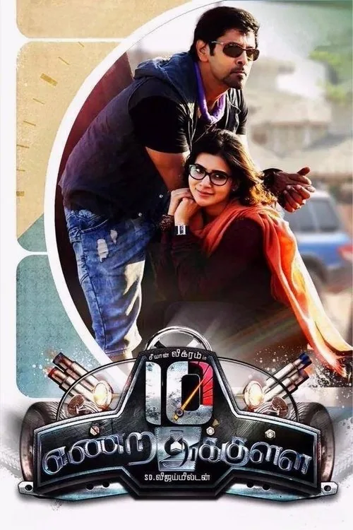 பத்து எண்றதுக்குள்ள