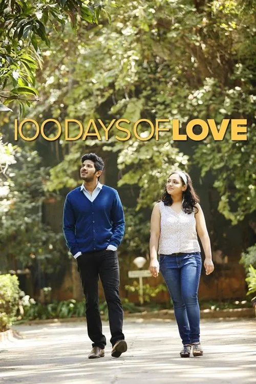 100 ഡെയ്സ് ഓഫ് ലവ്