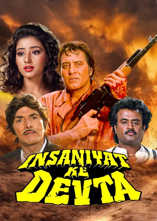 इंसानियत के देवता