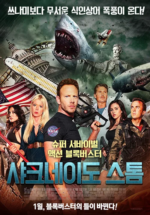 Sharknado 3: Oh Hell No!