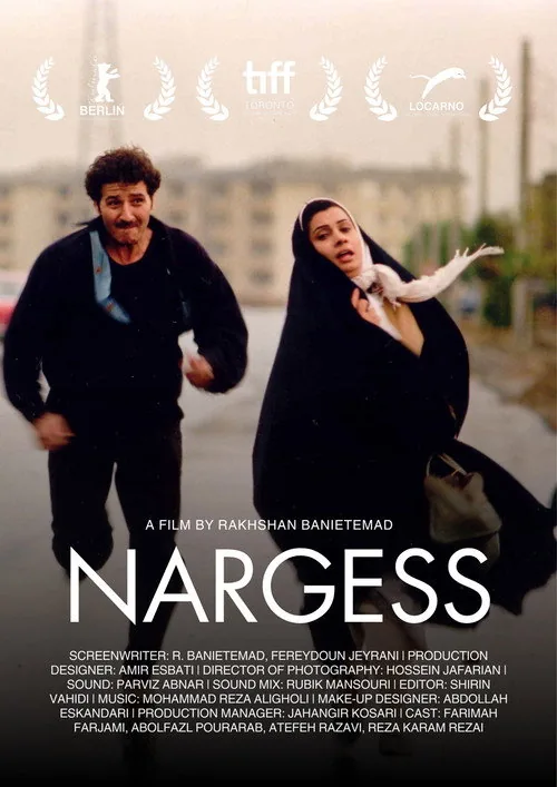نرگس
