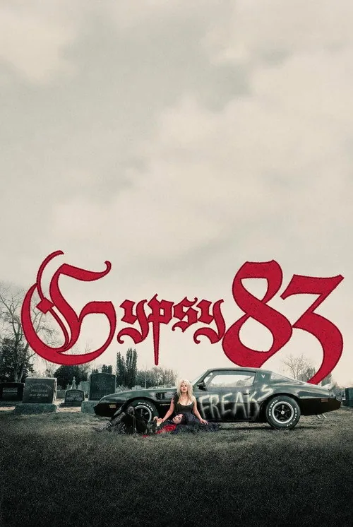 집시 83