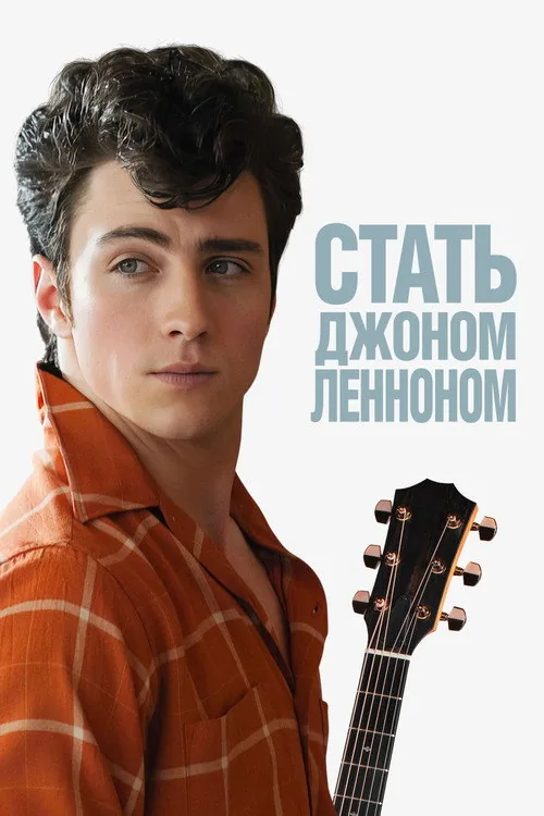 Nowhere Boy