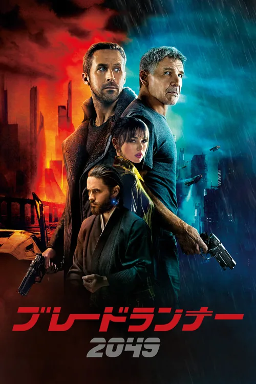 银翼杀手2049