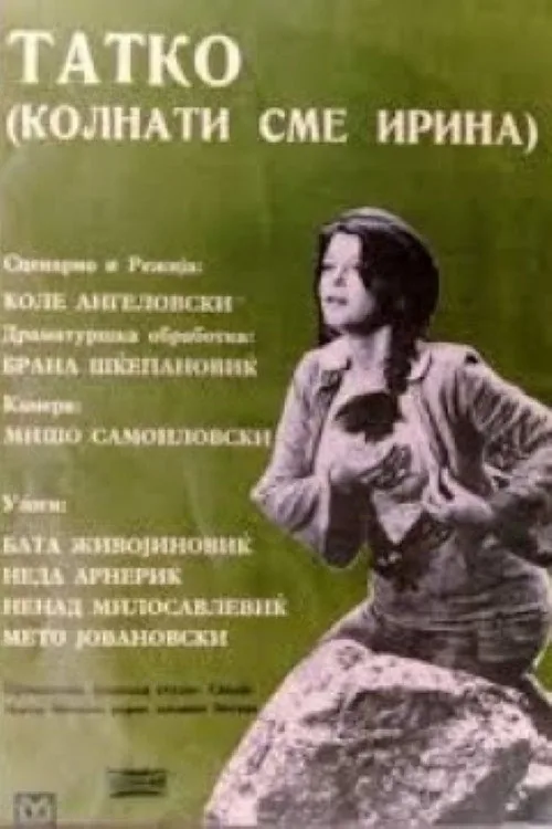 Колнати сме, Ирина