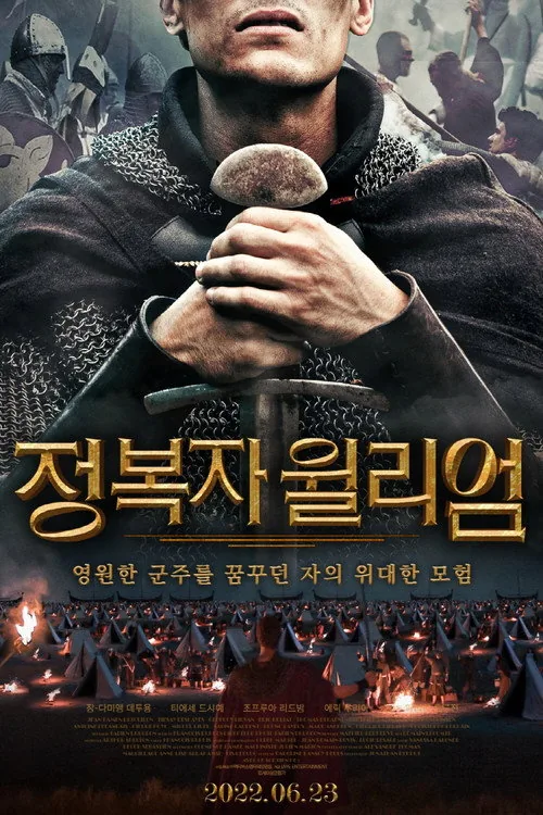 Guillaume, la jeunesse du conquérant
