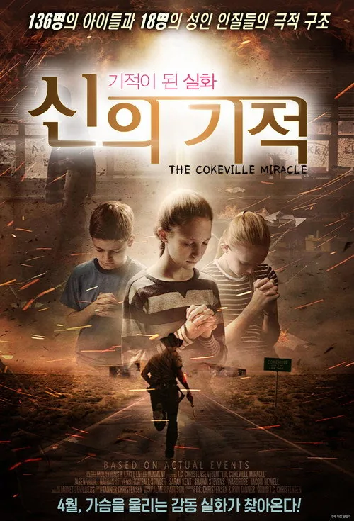 The Cokeville Miracle