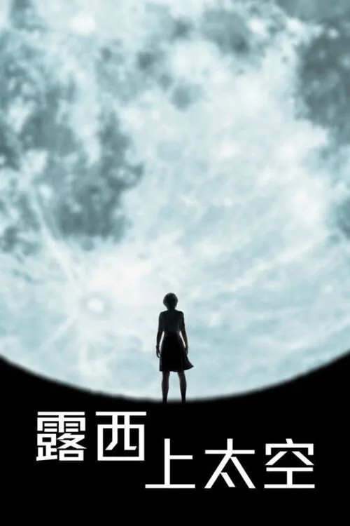 Lucy in the Sky