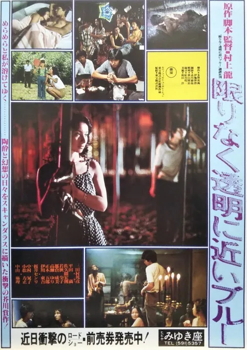 无限近似于透明的蓝