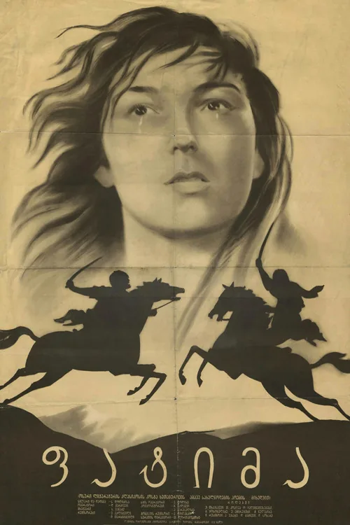ფატიმა