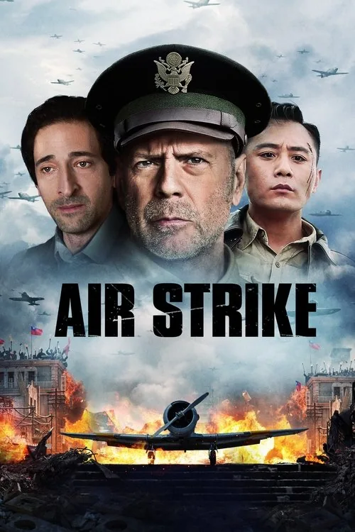 エア・ストライク