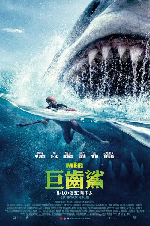 The Meg