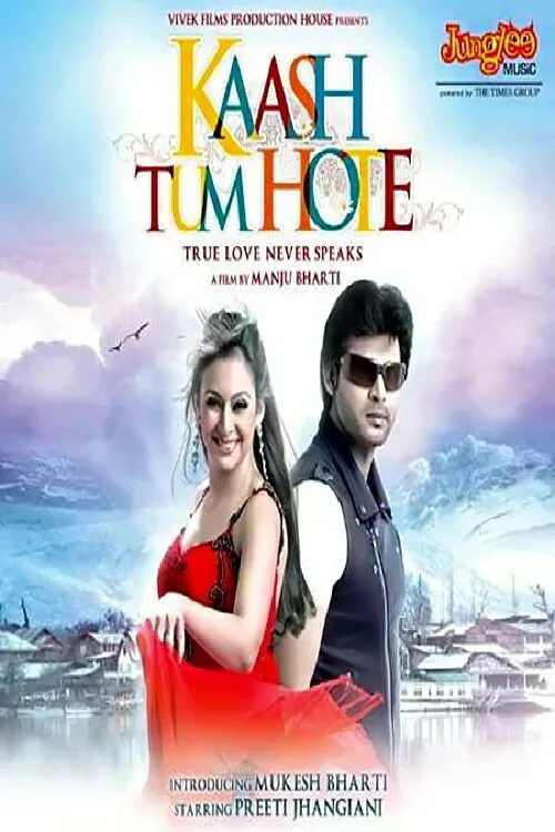 Kaash Tum Hote