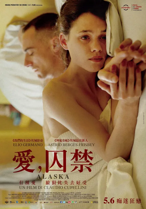 愛，囚禁