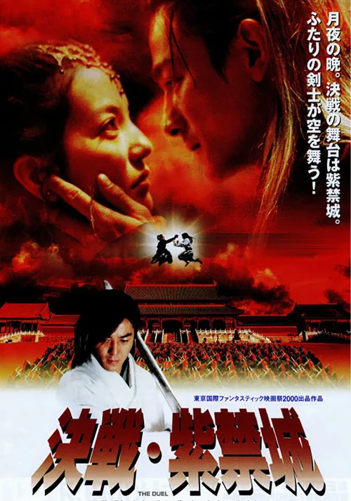 결전