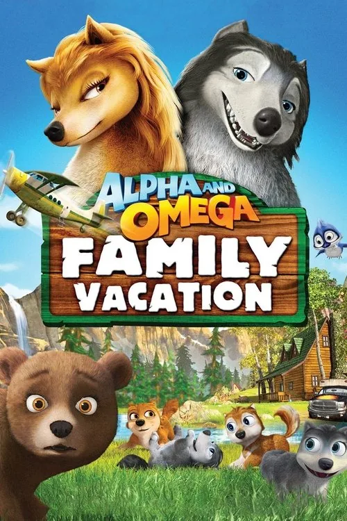 Альфа и Омега 5: Семейный отдых