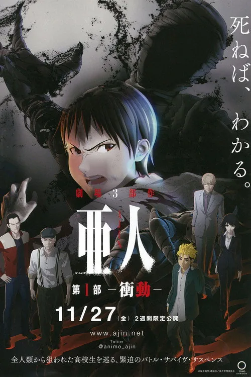 Ajin - Demi-Human: Impulse