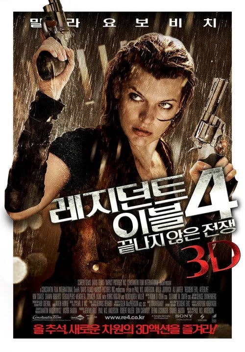 Resident Evil: Afterlife