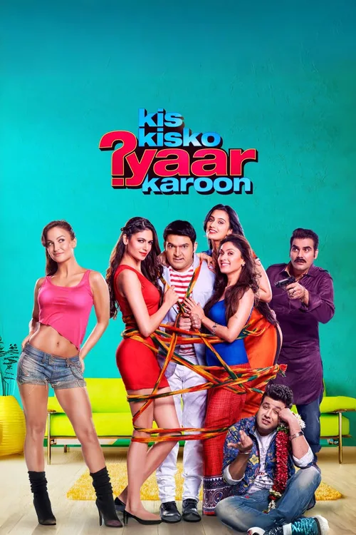 किस किस को प्यार करूँ