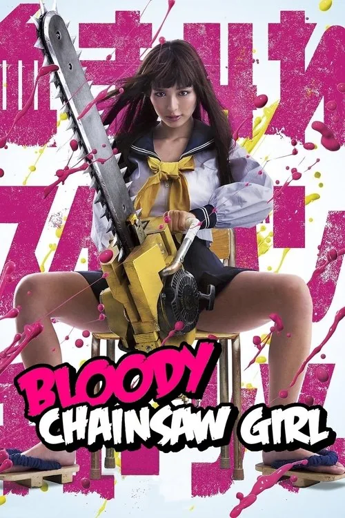 电锯少女血肉之华