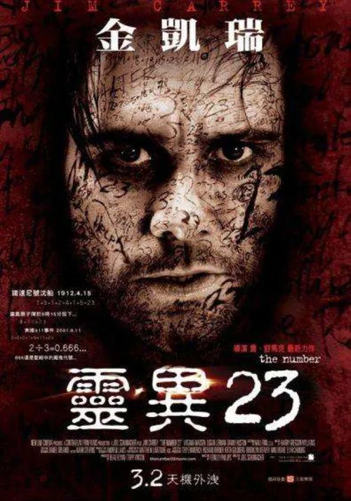 靈異23