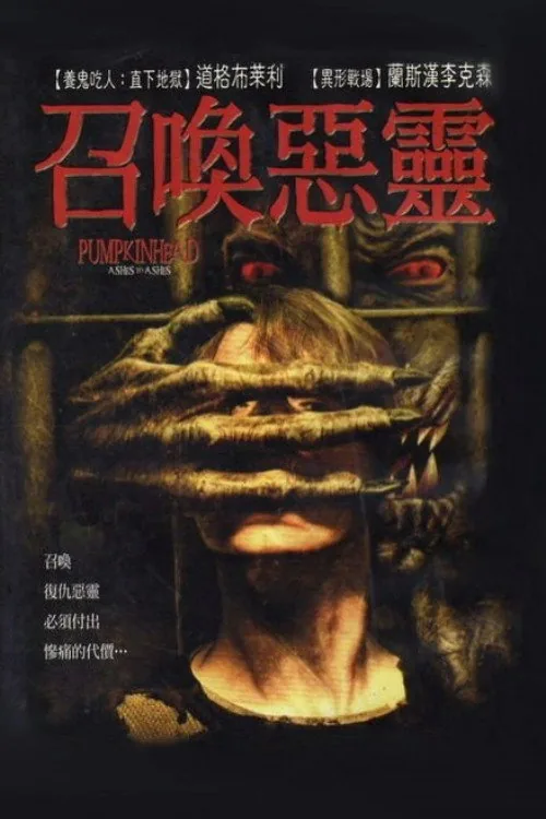 Pumpkinhead: Ashes to Ashes