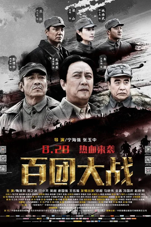 Chiến Tuyến Khốc Liệt