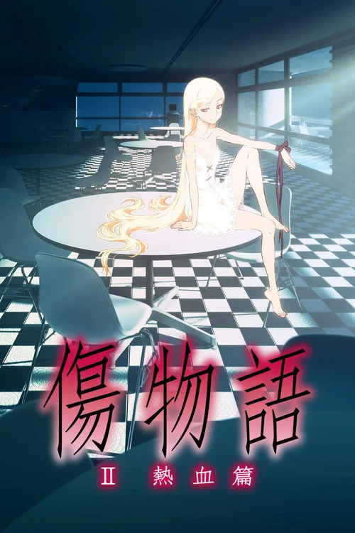 Kizumonogatari Part 2: Nekketsu