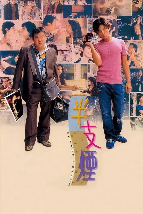半支煙