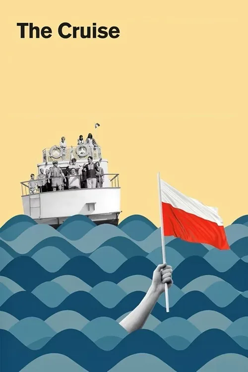 巡航