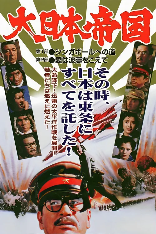 Pacific Inferno