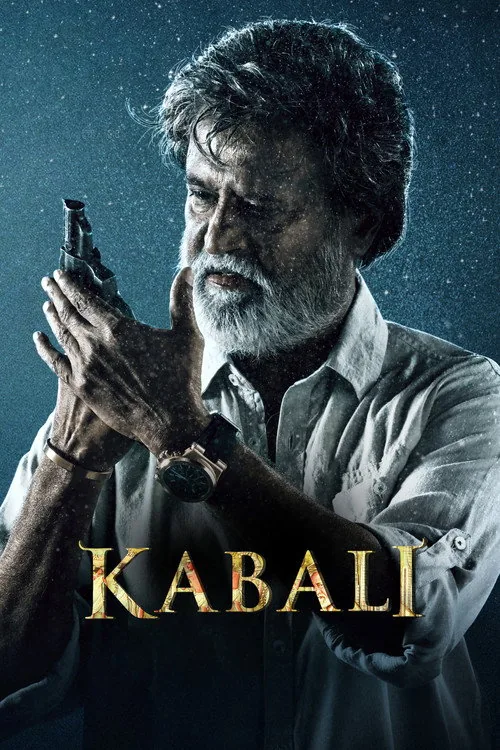 कबाली