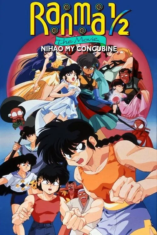 Ranma ½: Entscheidungskampf auf Tōgenkyō! Die Braut wurde geraubt!