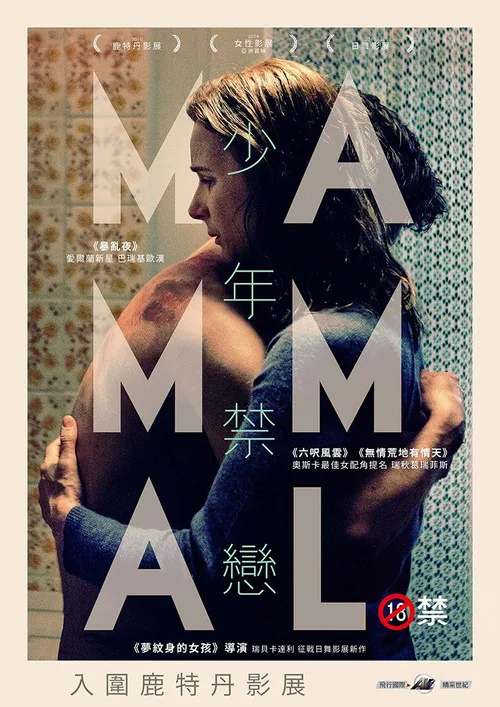 Mammal
