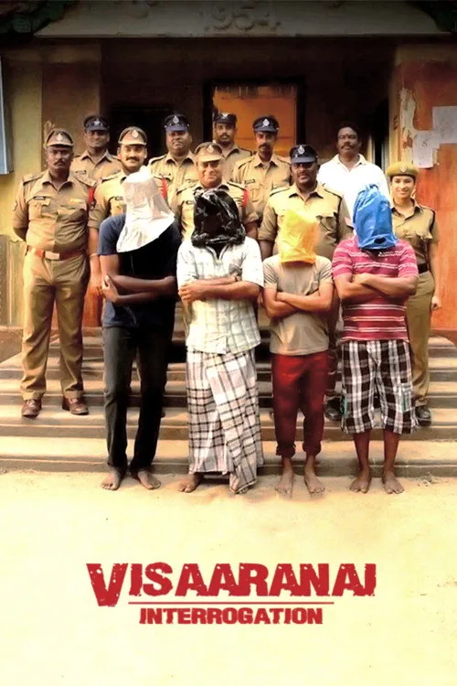 விசாரணை