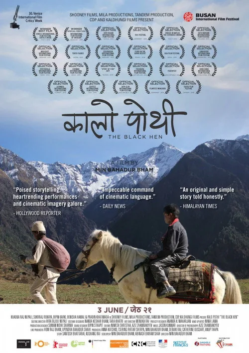 कालो पोथी