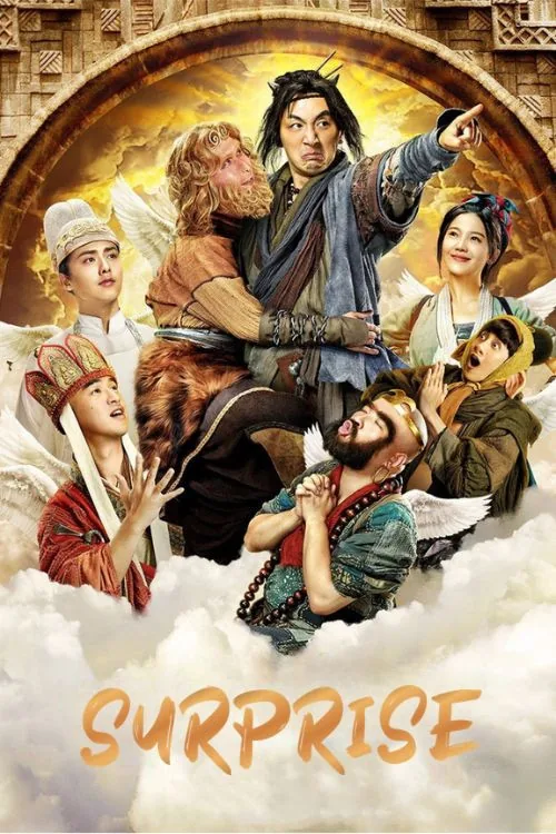 万万没想到