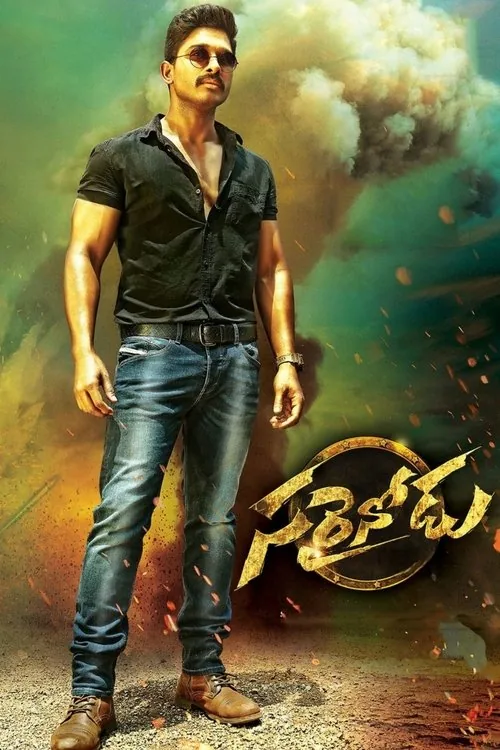 సరైనోడు